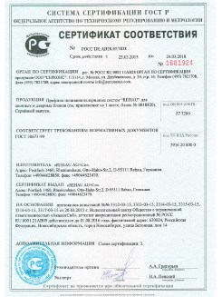 2012.05.24 Новокуйбышевск - Профили поливинилхлоридные системы Rehau с использованием кальций-цинкового стабилизатора.