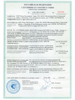 2013.02.20 Новокуйбышевск - Пена монтажная Profflex Firestop