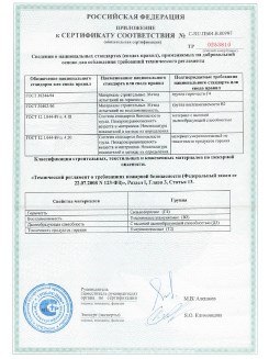 2013.08.27 Новокуйбышевск - Полимерные профили системы Geneo.