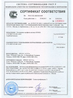 2014.05.28 Новокуйбышевск - Пена монтажная однокомпонентная полиуретановая в аэрозольной упаковке.