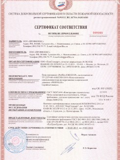 2015.10.21 Новокуйбышевск - Устройства поворотные, откидные и поворотно-откидные, системы NT для оконных и балконных дверных блоков.